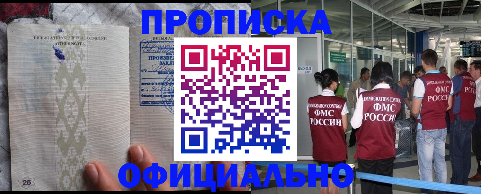 прописка паспорт в Можге