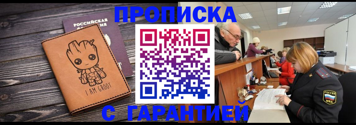 временная регистрация собственник в Можге
