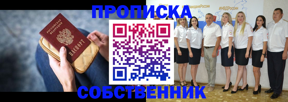 прописка для работы в Можге